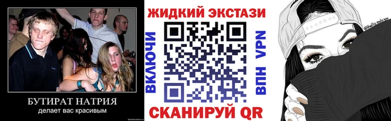 Бутират 99%  даркнет сайт  Черемхово 