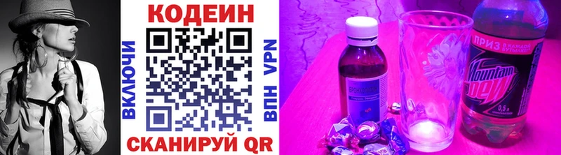 дарнет шоп  Черемхово  Кодеиновый сироп Lean напиток Lean (лин) 