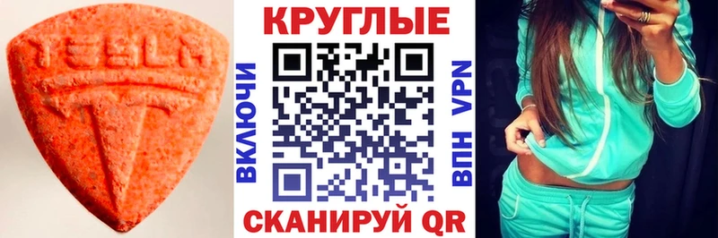 Экстази таблы  Черемхово 