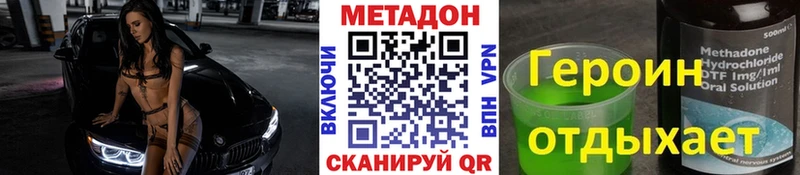 МЕТАДОН VHQ  Черемхово 